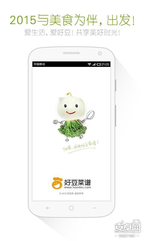 好豆菜谱 最实用、最好玩的菜谱