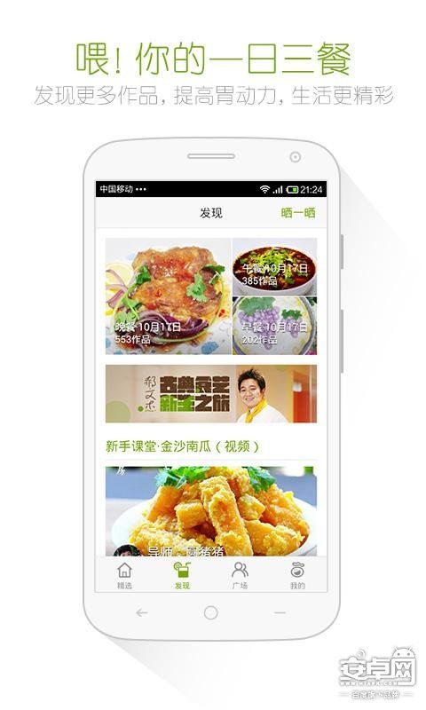 好豆菜谱 最实用、最好玩的菜谱