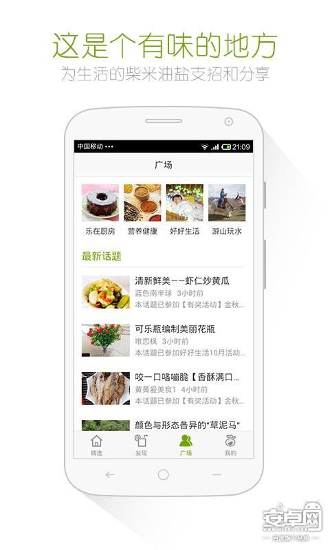 好豆菜谱 最实用、最好玩的菜谱