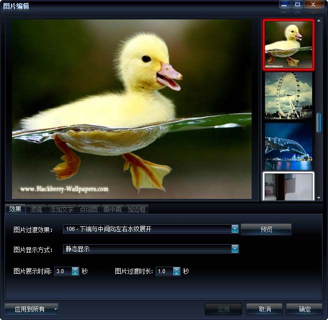 艾奇ktv电子相册制作软件制作图片教程