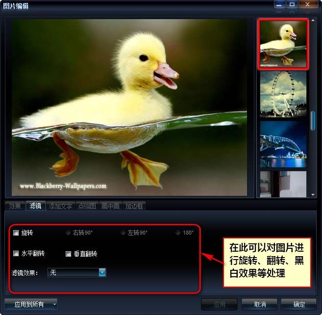 艾奇ktv电子相册制作软件制作图片教程