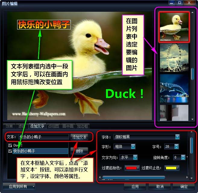 艾奇ktv电子相册制作软件制作图片教程