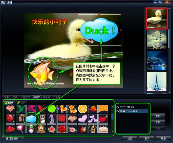 艾奇ktv电子相册制作软件制作图片教程