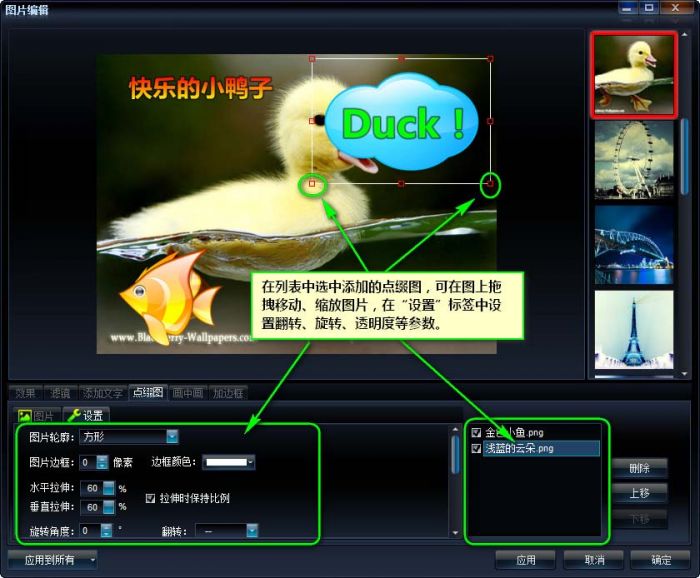 艾奇ktv电子相册制作软件制作图片教程
