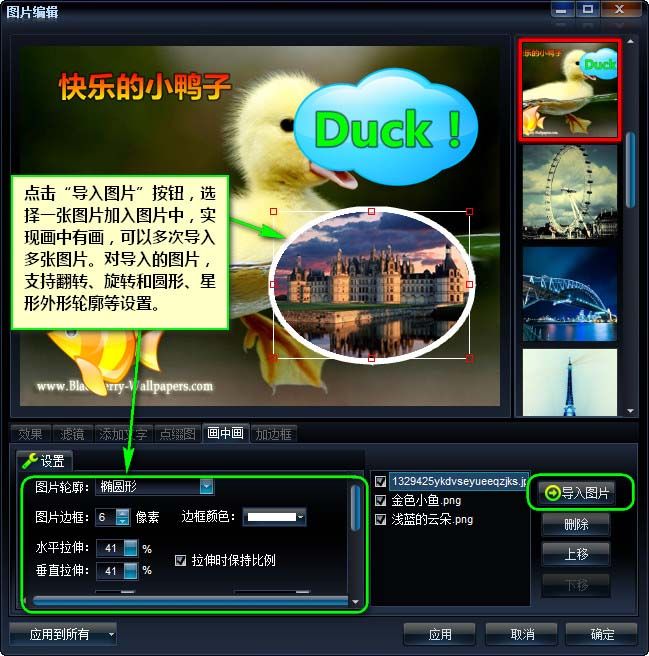 艾奇ktv电子相册制作软件制作图片教程