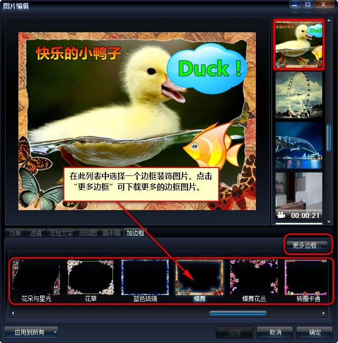 艾奇ktv电子相册制作软件制作图片教程