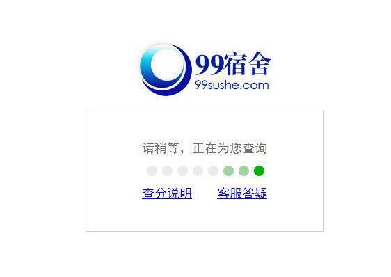 英语四六级查询方法