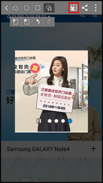 三星Note4图片编辑方法介绍