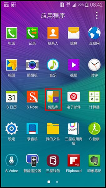 三星Note4图片编辑方法介绍