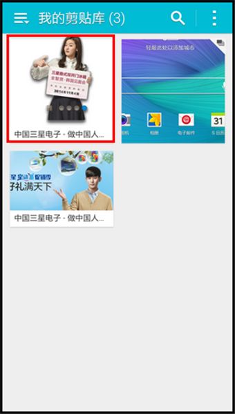 三星Note4图片编辑方法介绍