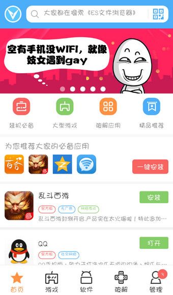 微信抢红包神器 骑士手机助手可以有