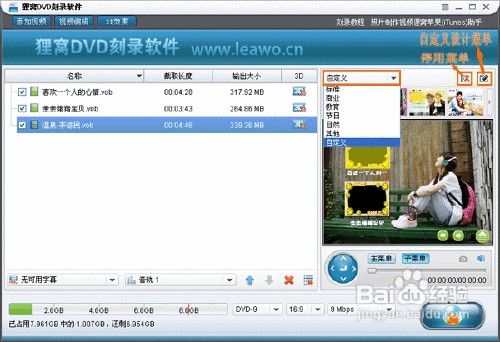 车载cd刻录方法教程