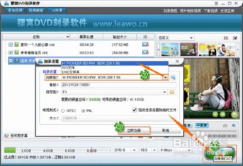 车载cd刻录方法教程
