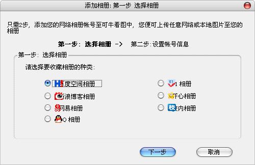 常用看图软件评测之可牛看图篇