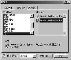 Word也要唱起来动起来