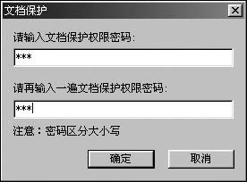 永绝后患为WPS文件加上一把“锁”
