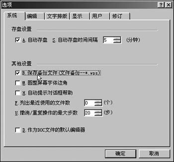永绝后患为WPS文件加上一把“锁”