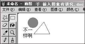 如何打造图文并茂的Word文档