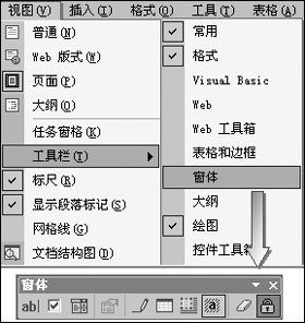 为保护Word文档设置两道门槛
