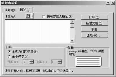 学习Word制作名片简单方法