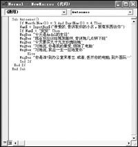 Word2003的另类超级BT玩法