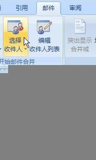 Word 2007教程：邮件合并自动提取数据批量制作成绩单