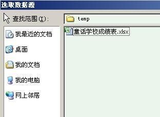 Word 2007教程：邮件合并自动提取数据批量制作成绩单