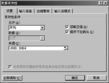 Word中高效选择录入表格