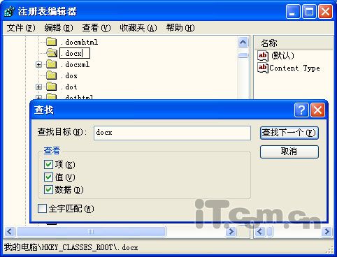Word2007技巧：将docx格式改为doc格式
