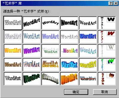 word2000来处理图象