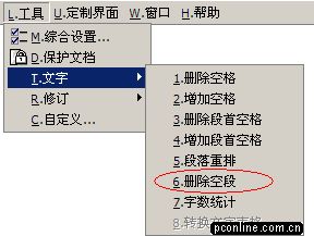 在WPSOFFICE中一次性消除硬回车
