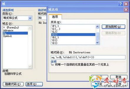Word技巧：教你编辑制作音乐简谱