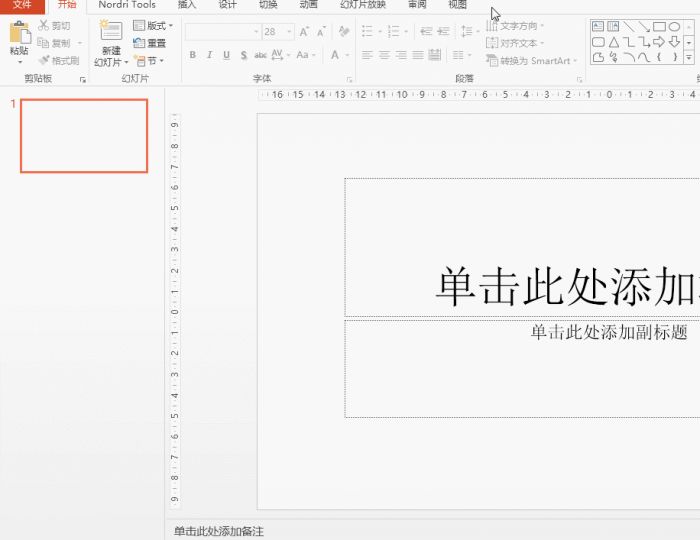 7个非常实用而鲜为人知的PPT技巧