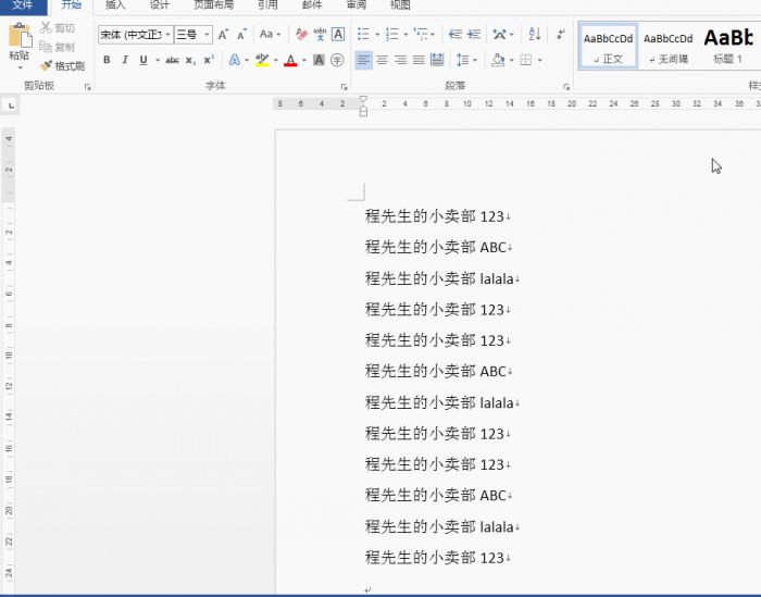 7个非常实用而鲜为人知的Word技巧