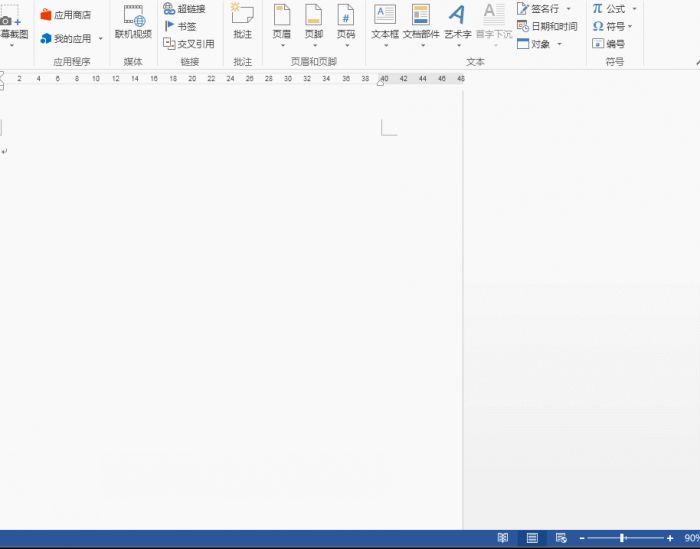 7个非常实用而鲜为人知的Word技巧