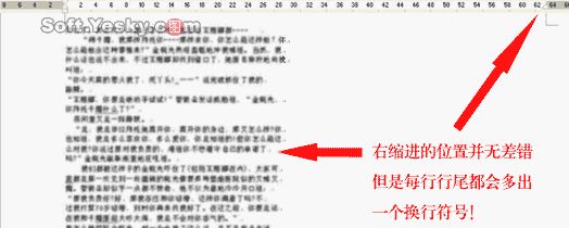 Word查找替换快速整理文档