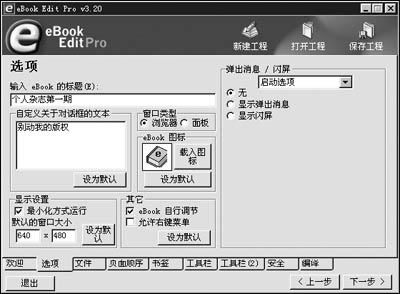 教你在Word中播放音乐