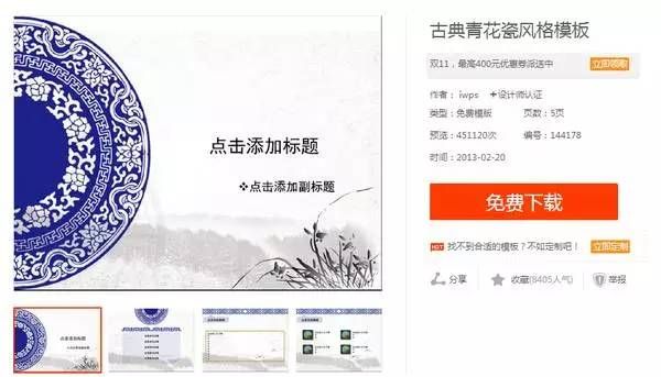 这里有最全的PPT模板资源，这里有全套的解决方案！