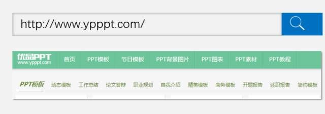 这里有最全的PPT模板资源，这里有全套的解决方案！