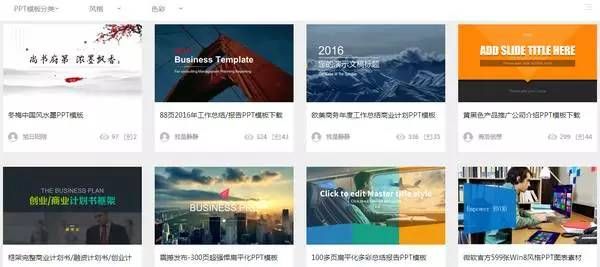 这里有最全的PPT模板资源，这里有全套的解决方案！