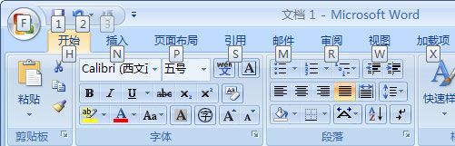 说说Office2007中Alt键的有趣功能
