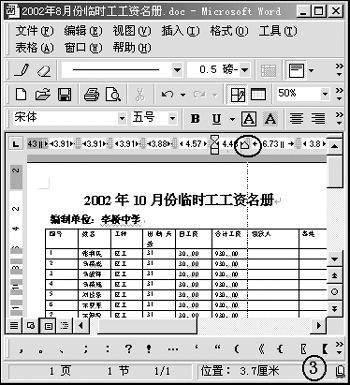 直接拖拽表格和文件的几个小技巧