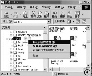 直接拖拽表格和文件的几个小技巧