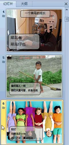 Powerpoint 2010教程：巧用动画和转换功能打造眩目幻灯片