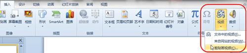 Powerpoint 2010教程：巧用动画和转换功能打造眩目幻灯片