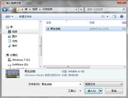 Powerpoint 2010教程：巧用动画和转换功能打造眩目幻灯片