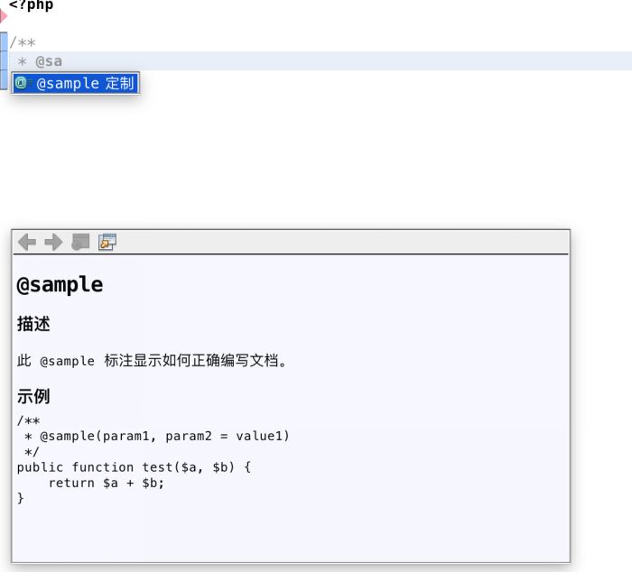 Netbeans 8.2与PHP相关的新特性介绍