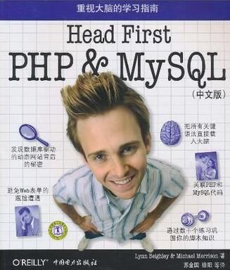适合PHP初学者阅读的4本经典书籍