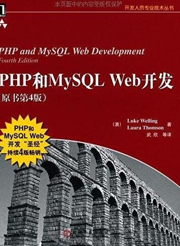 适合PHP初学者阅读的4本经典书籍