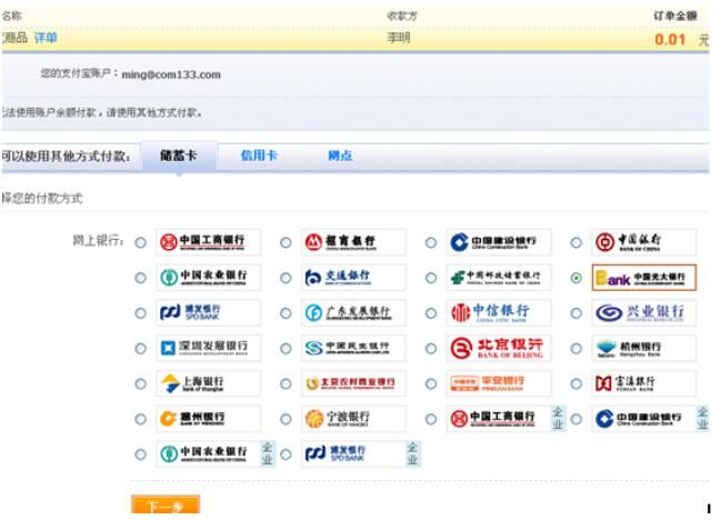 php支付宝在线支付接口开发教程